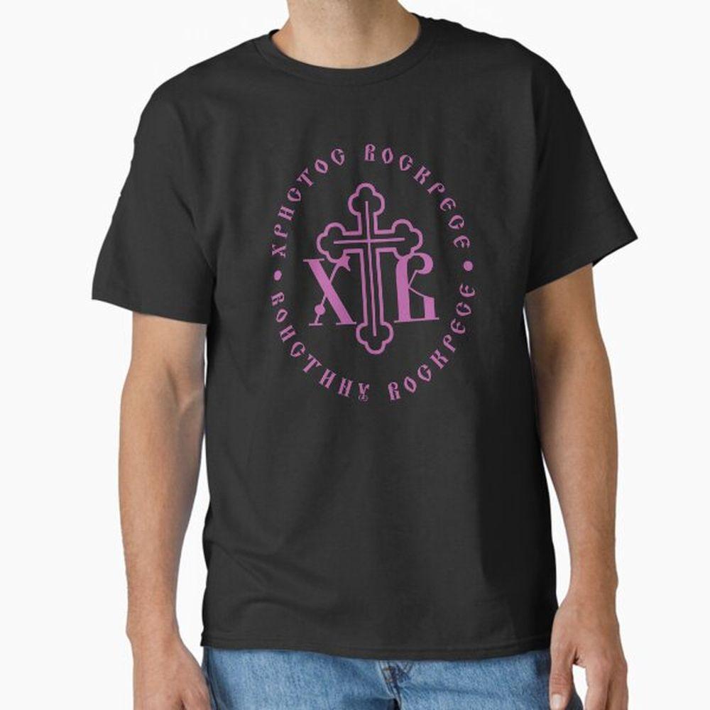Christ Is Risen Truly Risen Russian And Church Slavonic Congratulations On Easter Pink Text Awesome Shirt Christ Is Risen Truly Risen Russian And Church Slavonic Congratulations On Easter Pink Text Awesome Shirt
